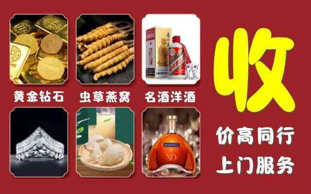 涵江区回收烟酒