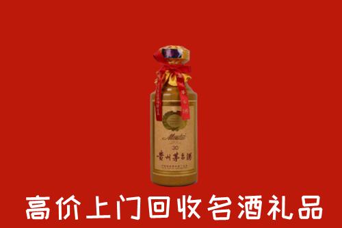 高价求购：涵江区回收30年茅台酒