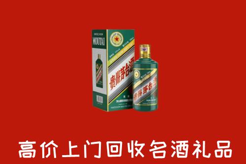 涵江区回收五星茅台酒