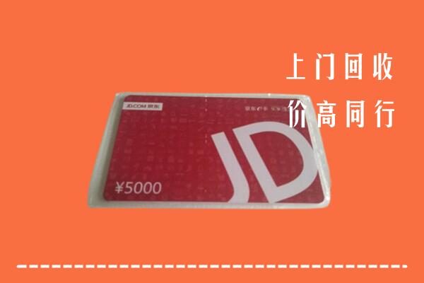 高价求购：涵江区回收京东卡