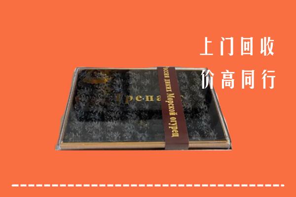 收购行情：涵江区回收礼盒海参