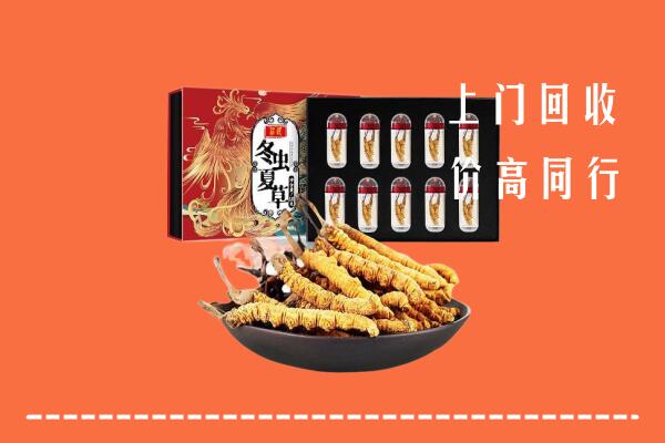 收购行情：涵江区回收虫草